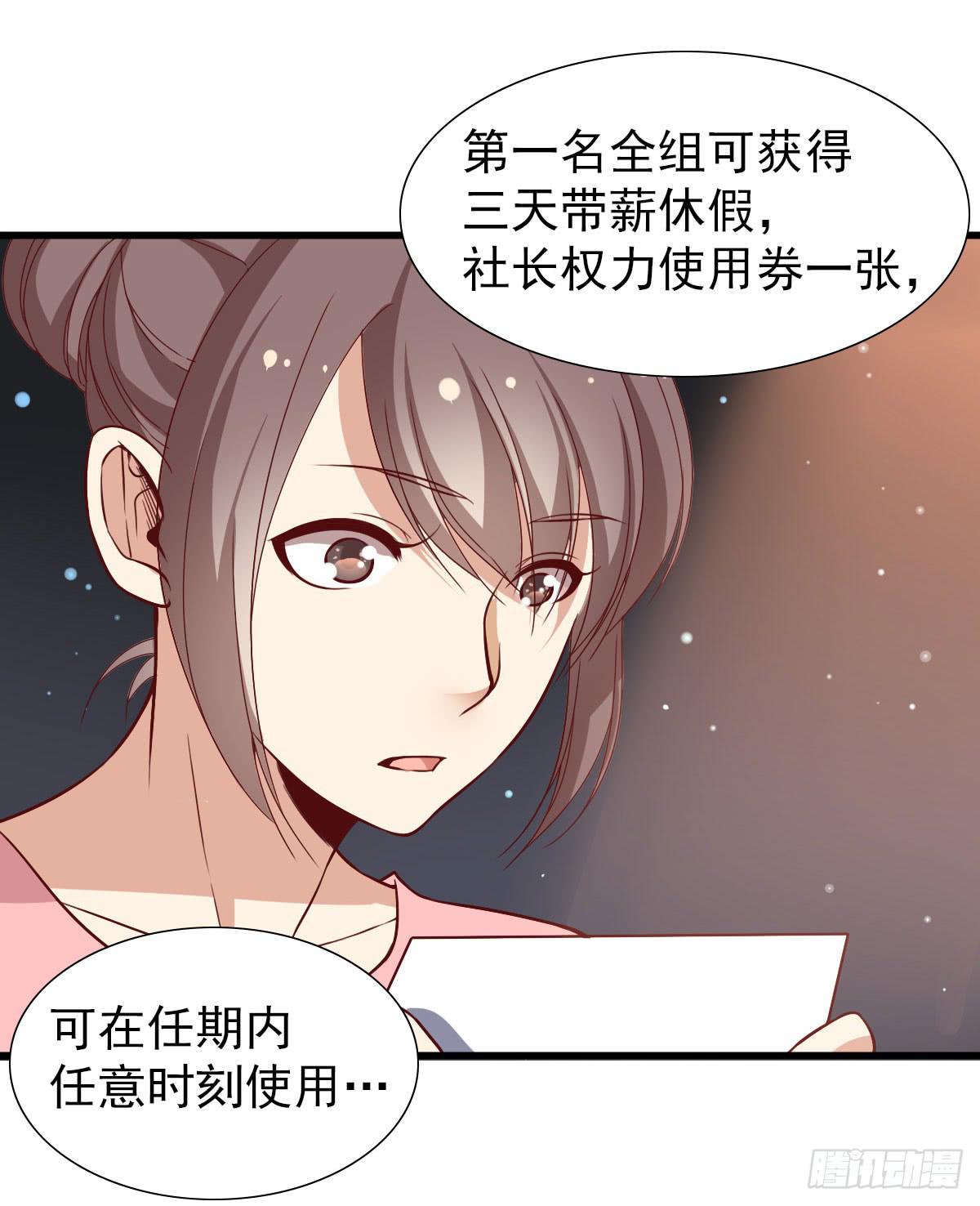 晓晓的大奖-第62话