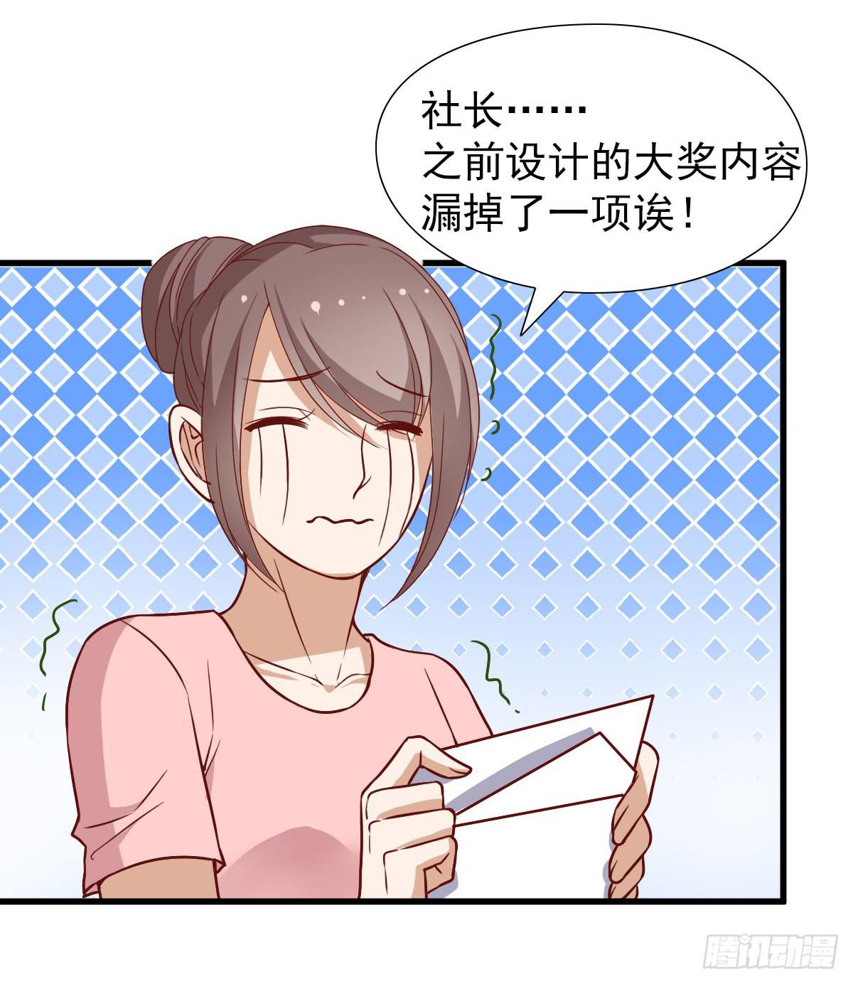 晓晓的大奖-第62话
