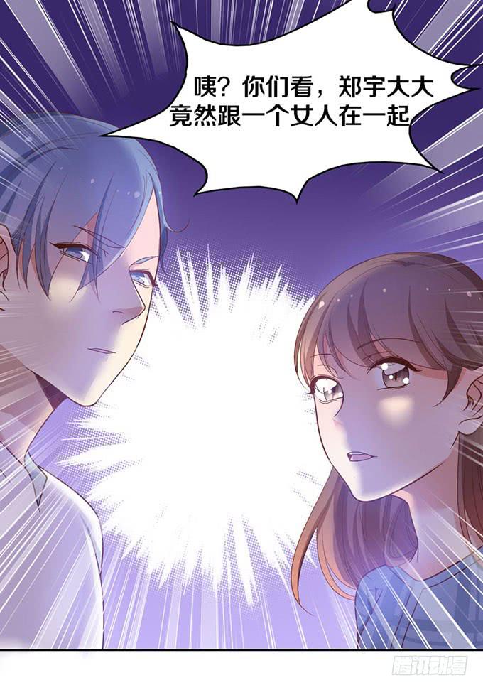 小小的战术-第8话