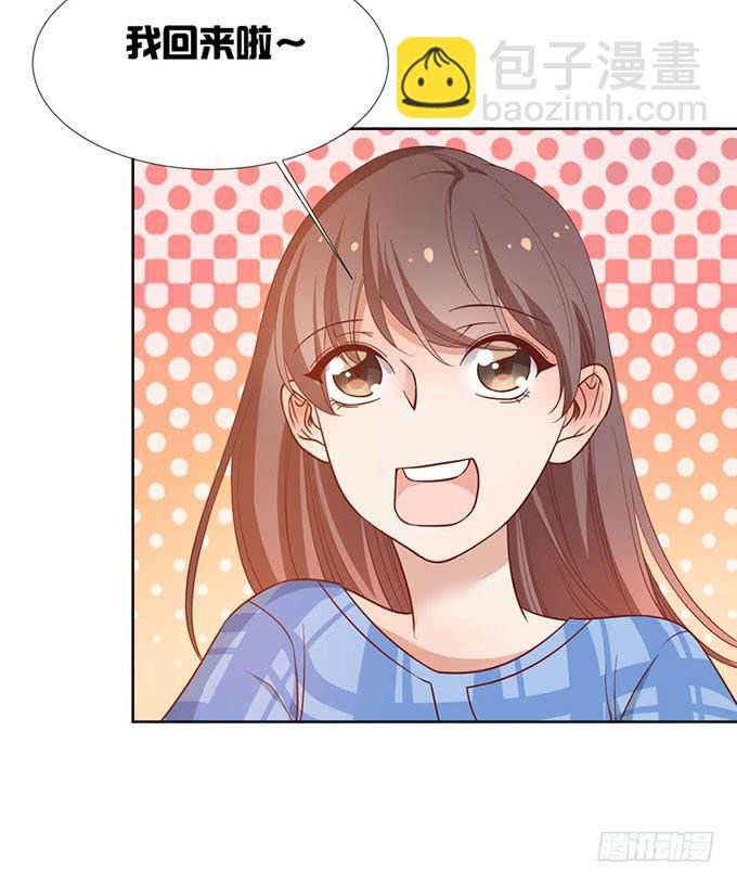 小小的战术-第8话
