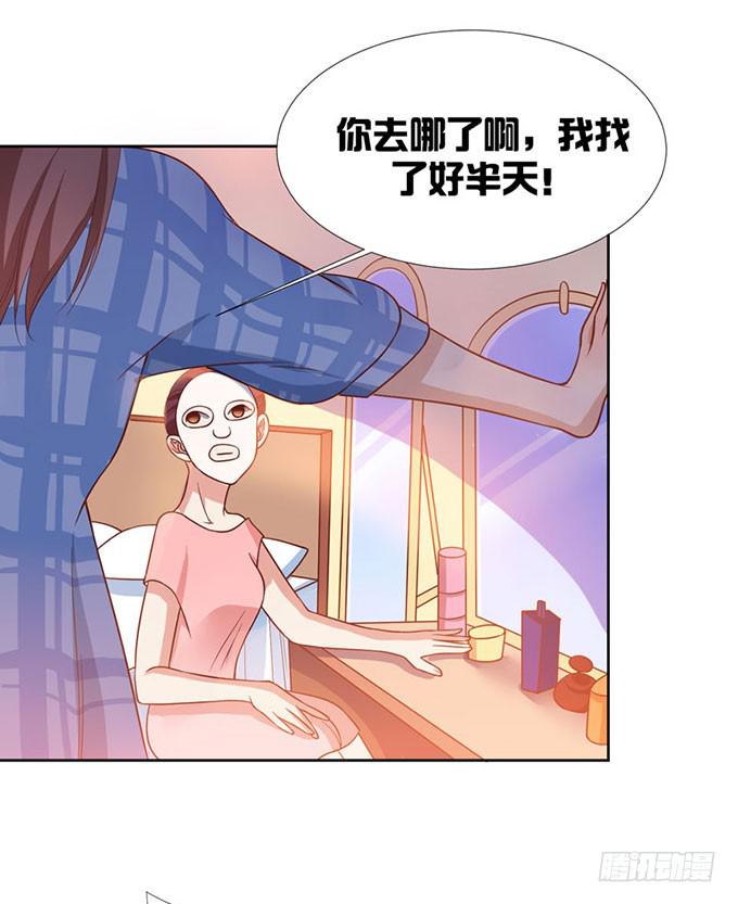 小小的战术-第8话