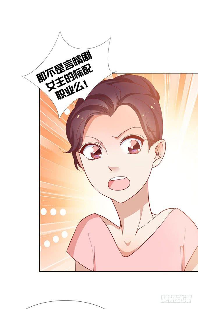 小小的战术-第8话