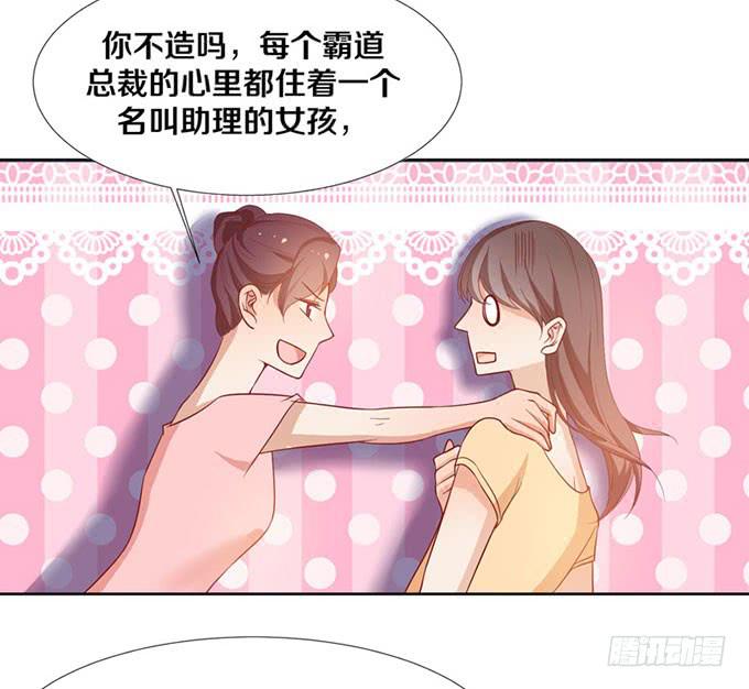 小小的战术-第8话