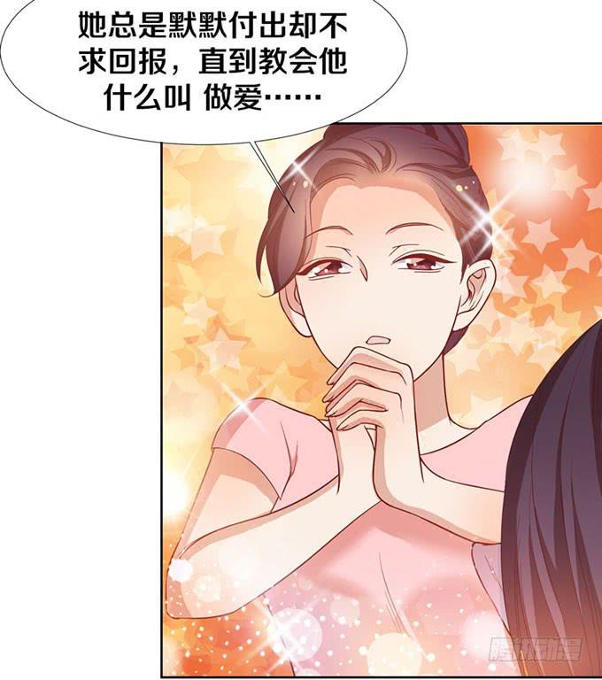 小小的战术-第8话