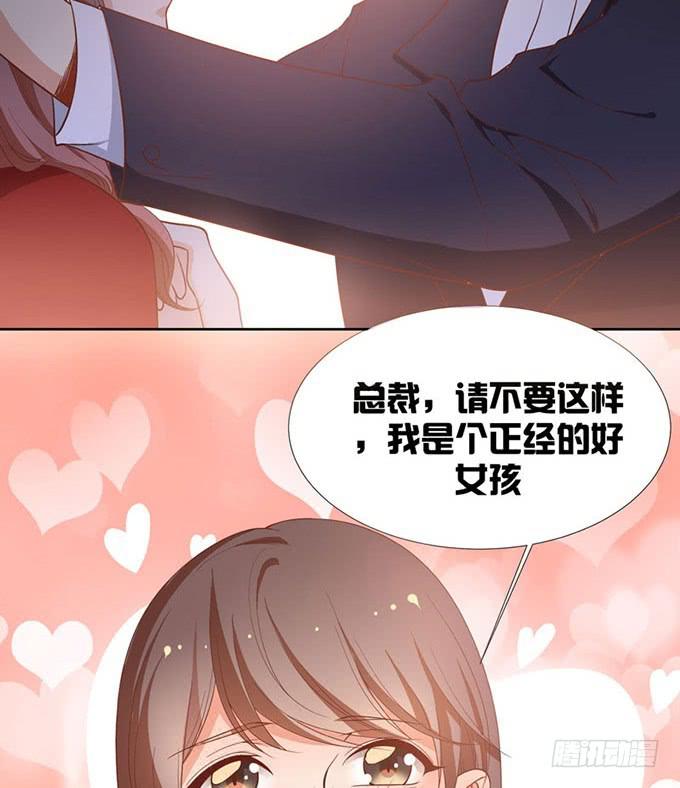 小小的战术-第8话