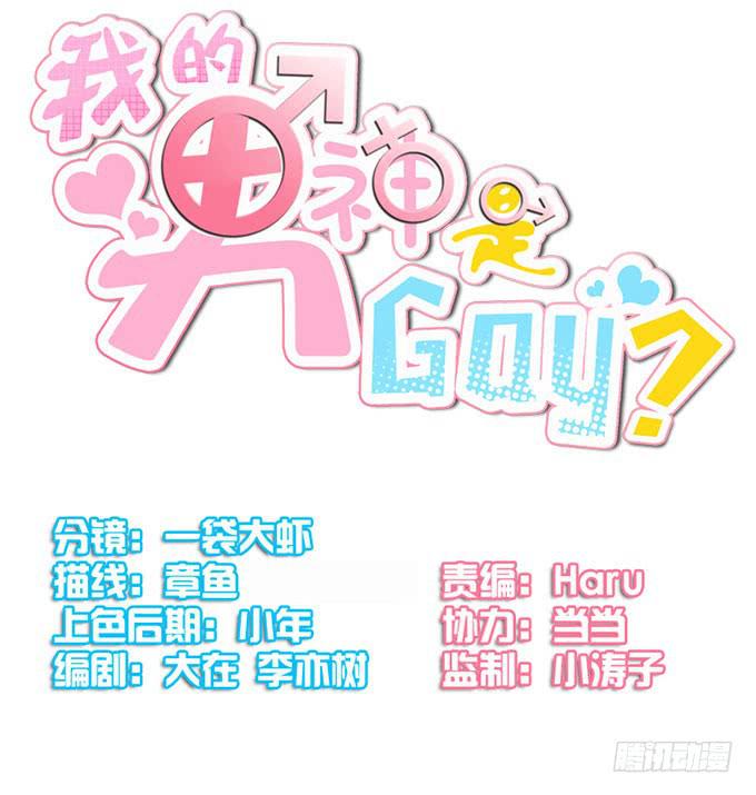 小小的战术-第8话