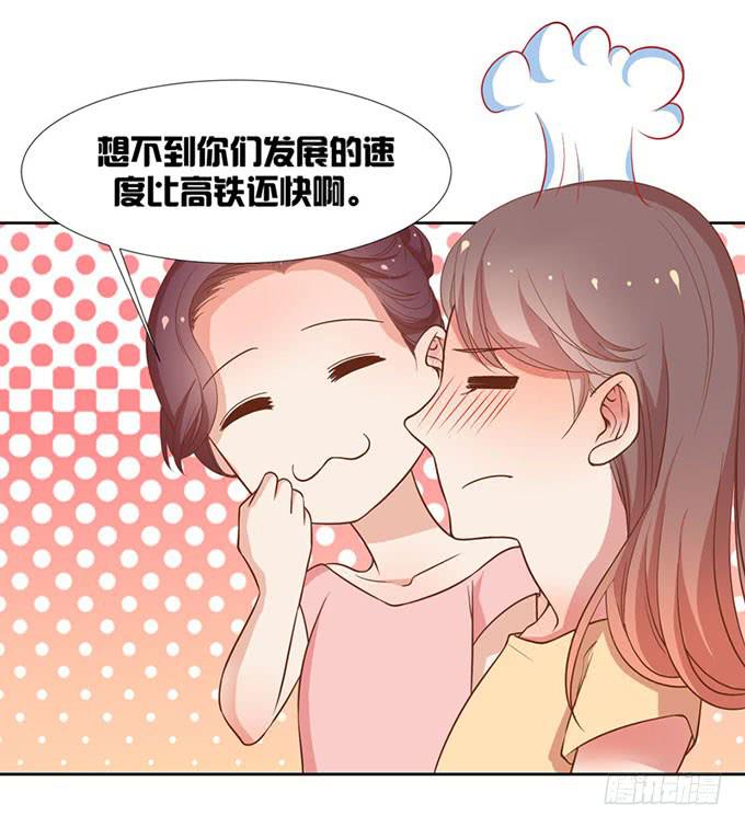 小小的战术-第8话