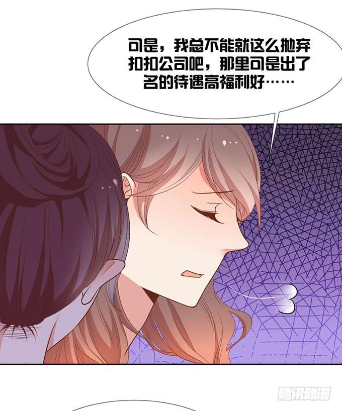 小小的战术-第8话