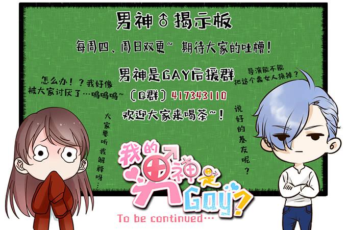 小小的战术-第8话