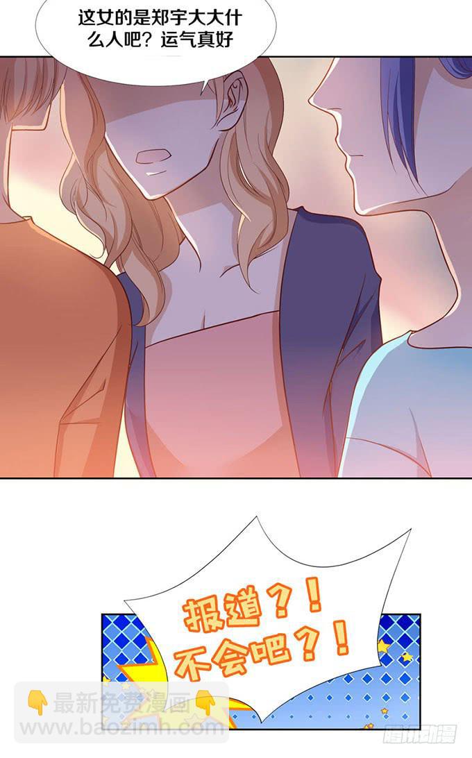 小小的战术-第8话