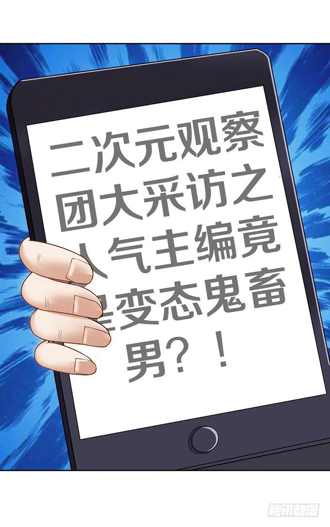 有关男神的谣言-第10话
