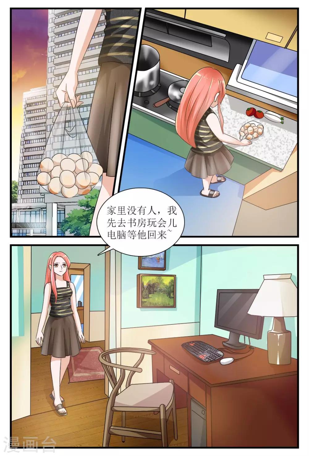 第2话 身边的他是谁？-第6话