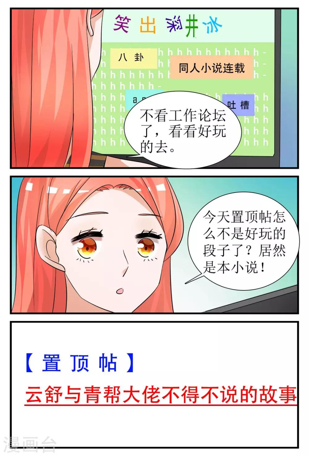 第2话 身边的他是谁？-第6话