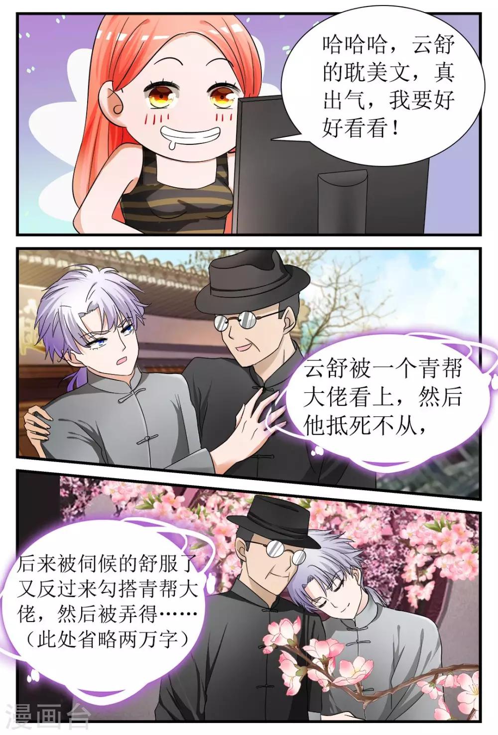 第2话 身边的他是谁？-第6话