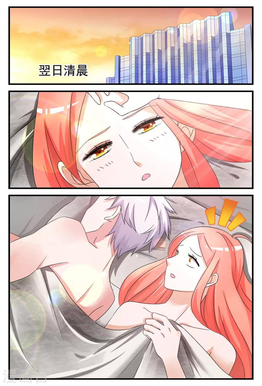 第2话 身边的他是谁？-第6话