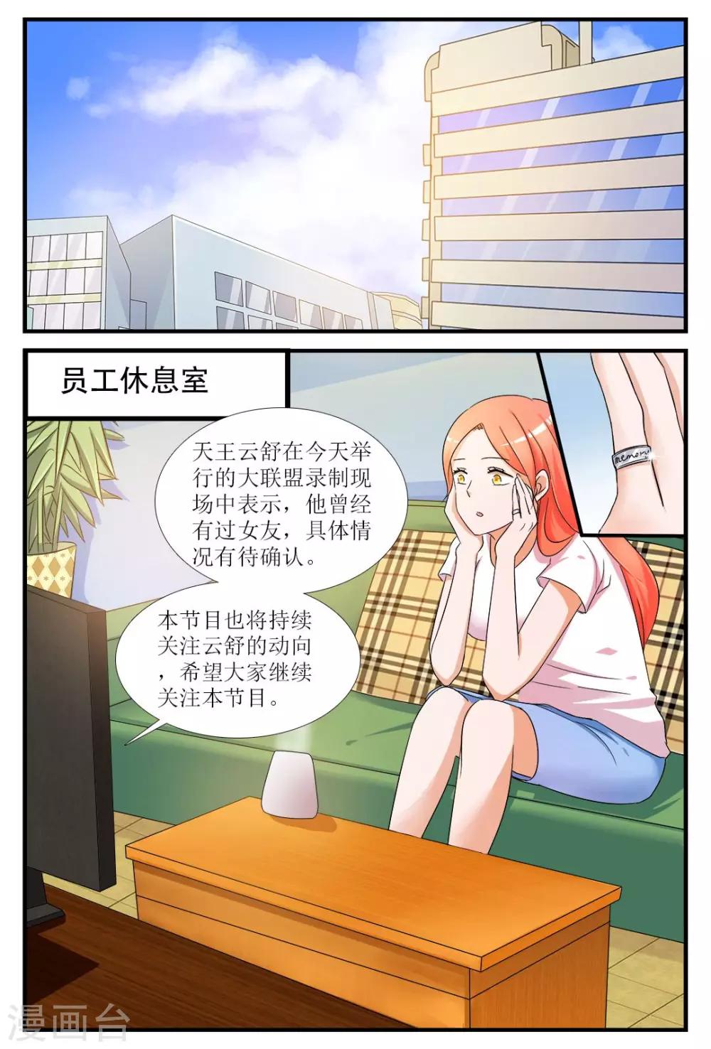 第2话 身边的他是谁？-第6话