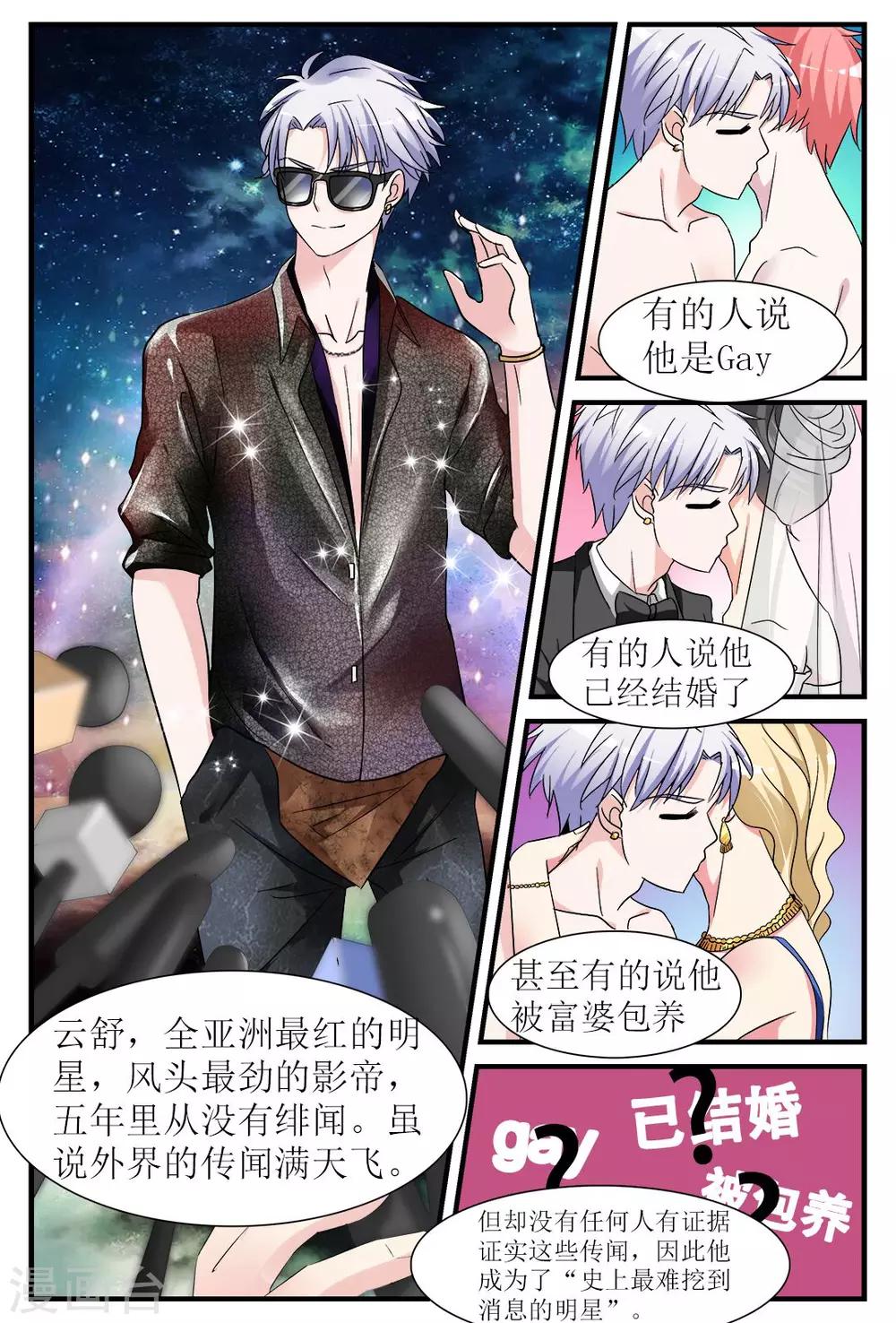 第2话 身边的他是谁？-第6话