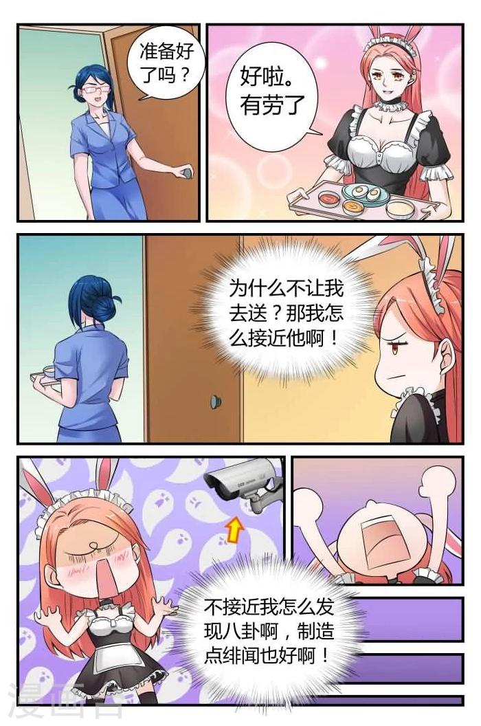 第8话上 她还挺有意思-第18话