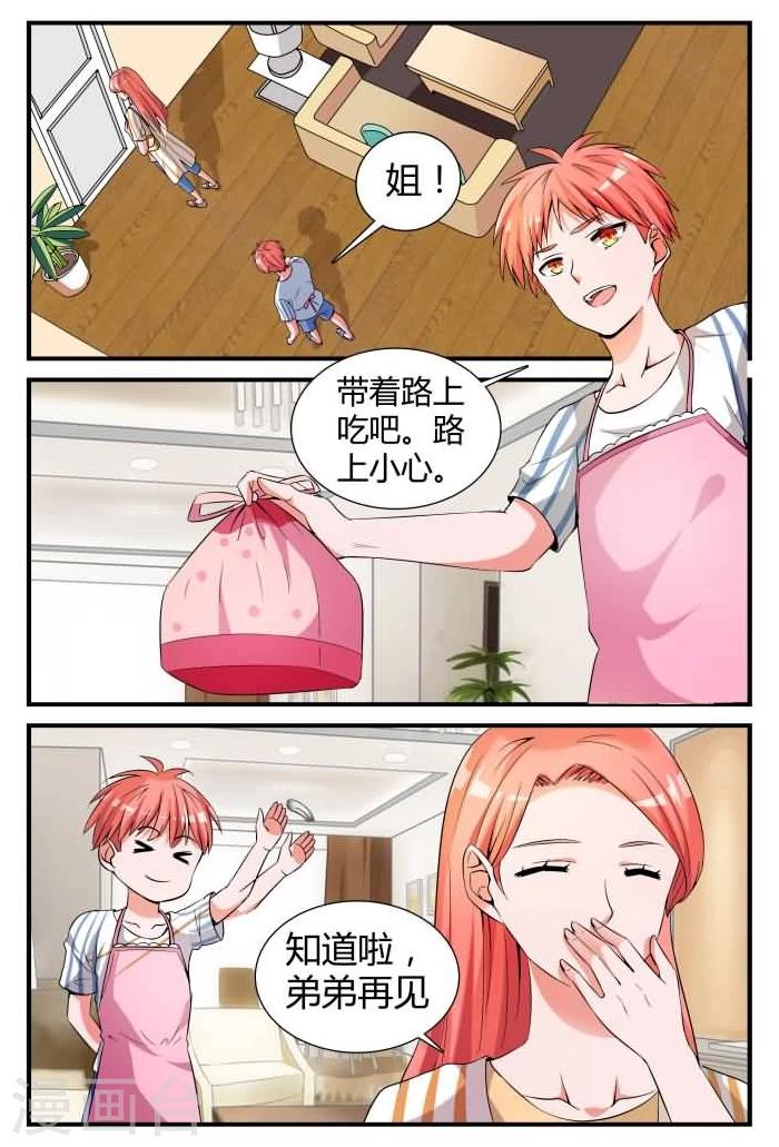 第9话上 亏欠你太多-第20话