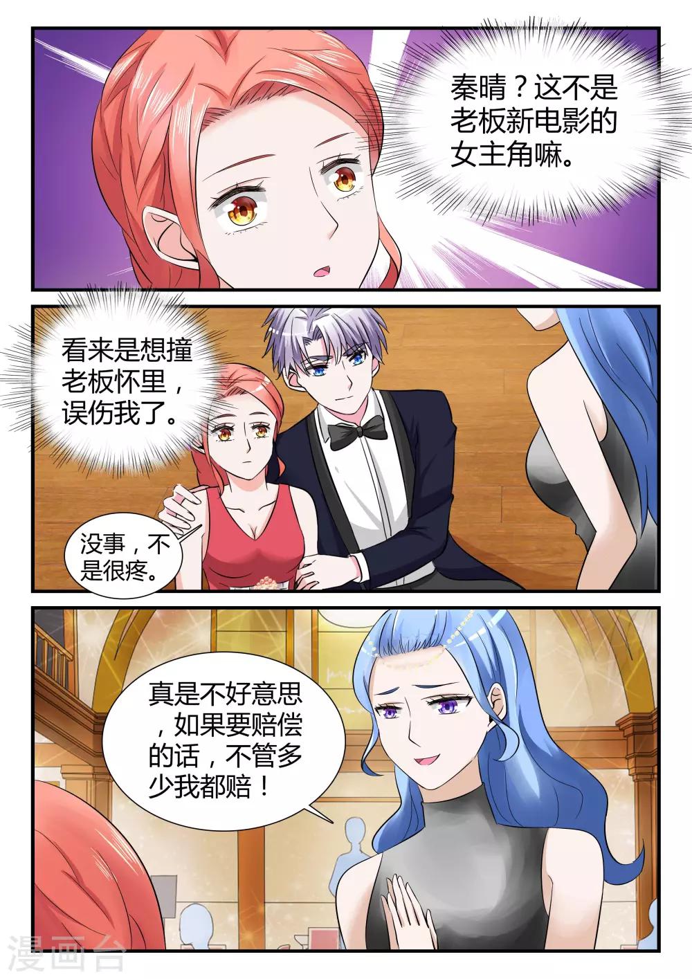 第11话上 宴会的插曲-第26话