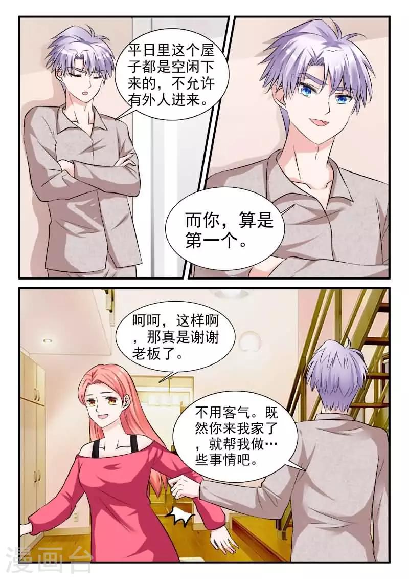第12话上 今晚你留下-第28话