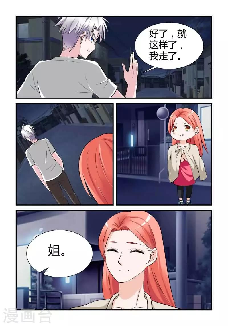 第13话上 互相抬杠-第30话