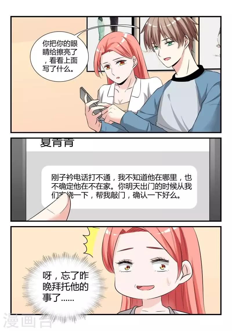 第14话上 让我报答你-第32话
