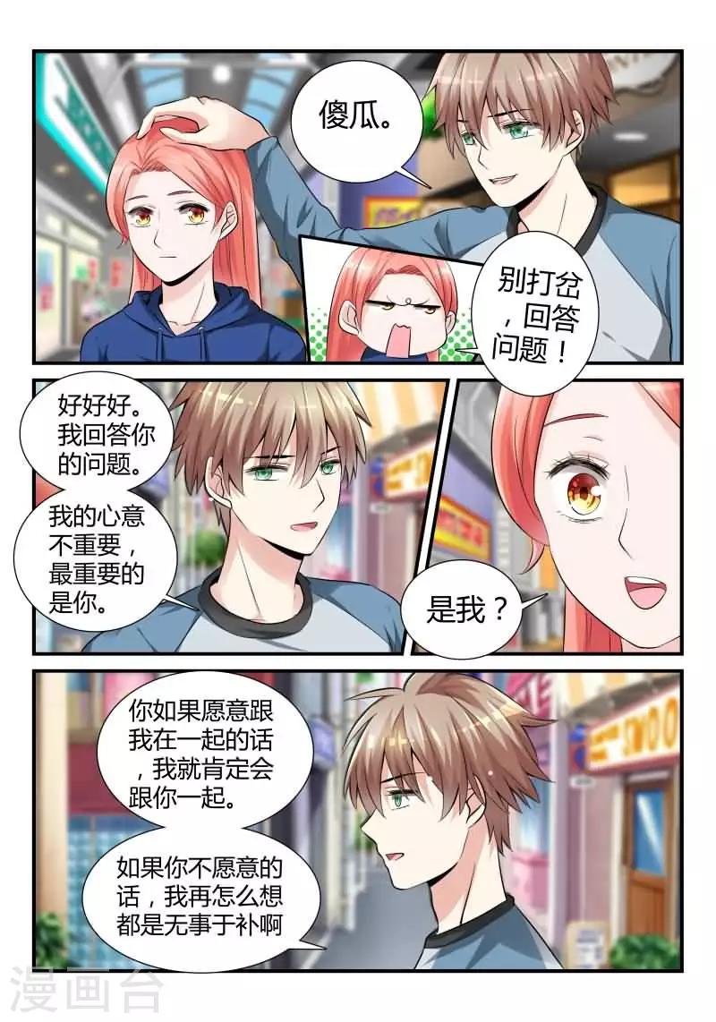 第15话 新朋友做客-第34话