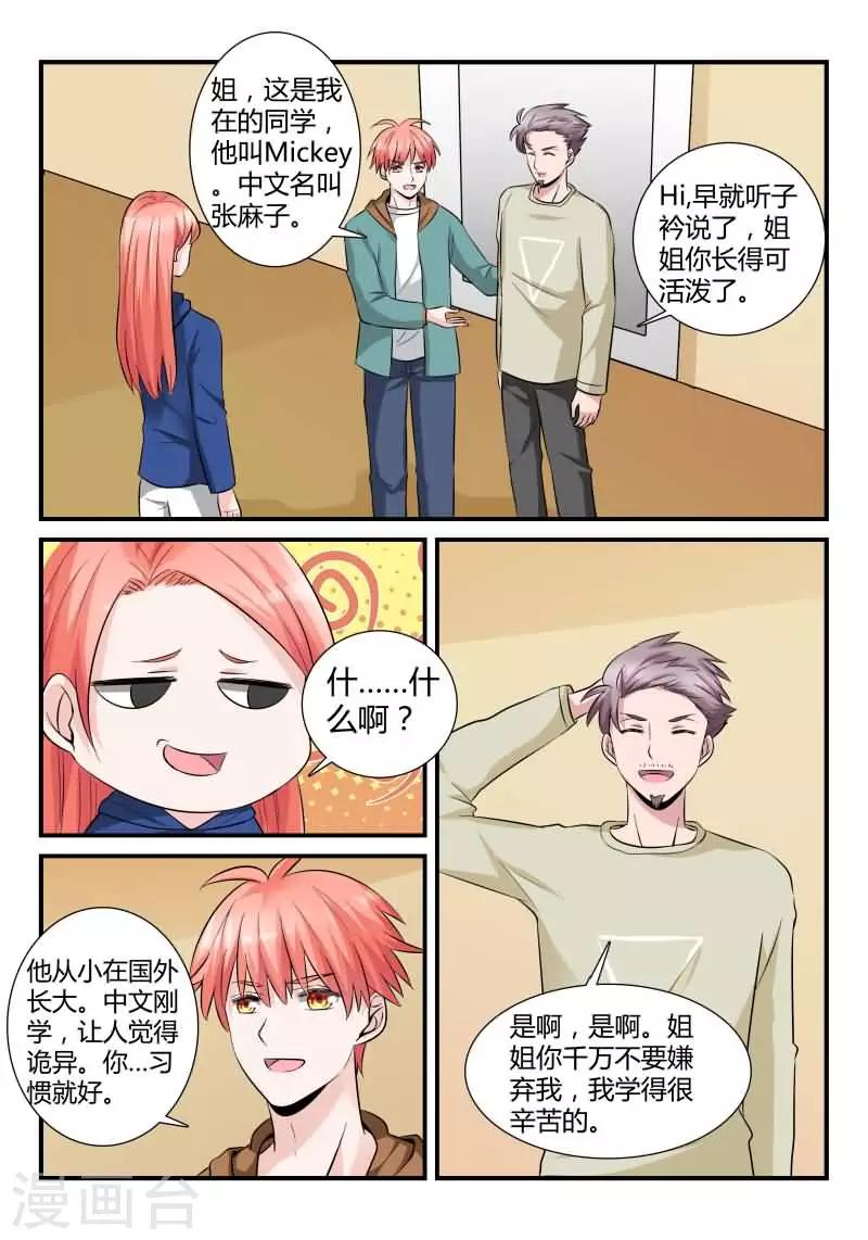 第15话 新朋友做客-第34话