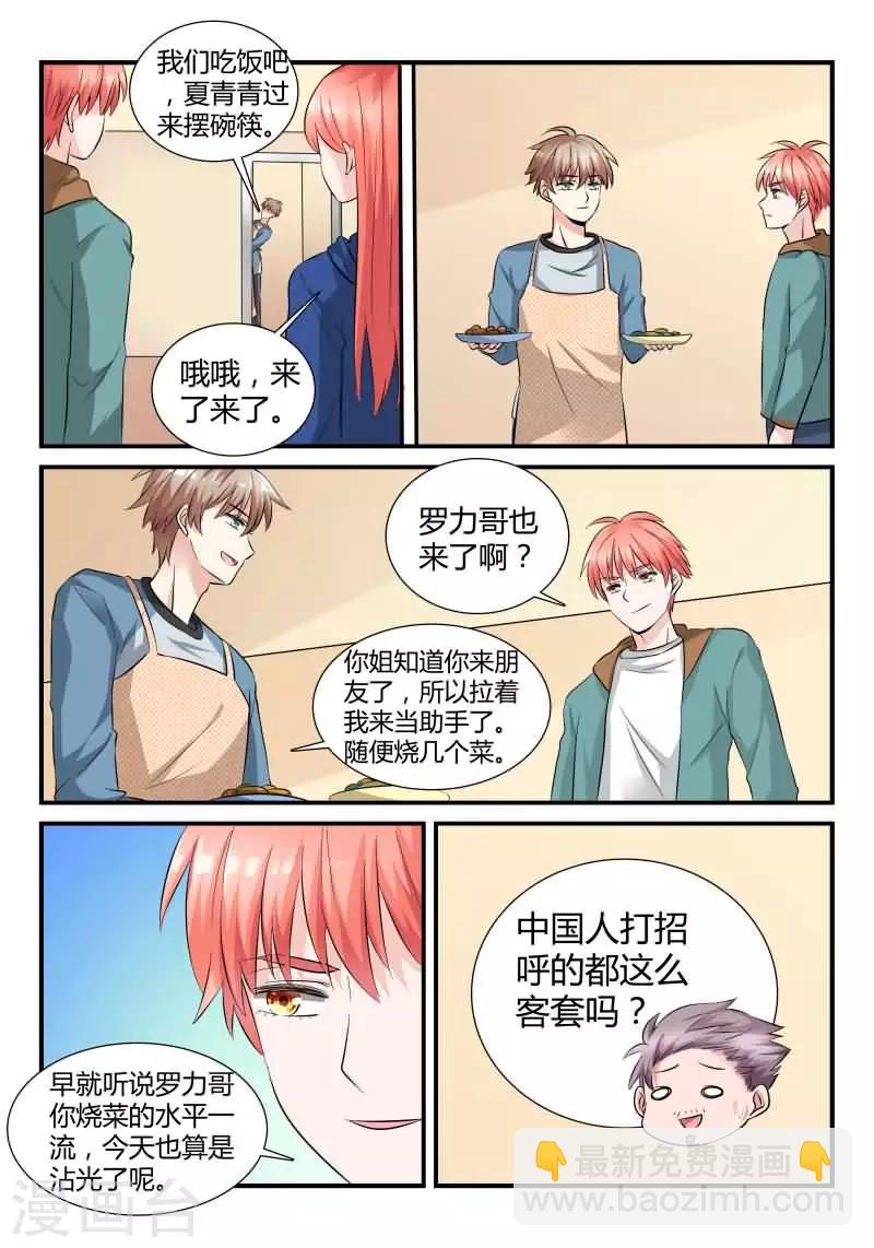 第15话 新朋友做客-第34话