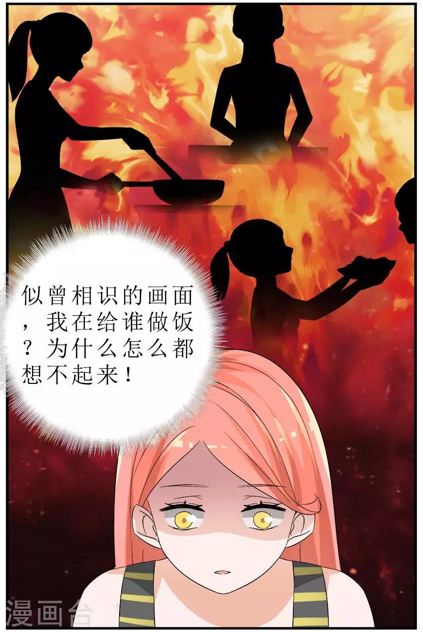 第3话下 苦伤痛的回忆-第8话