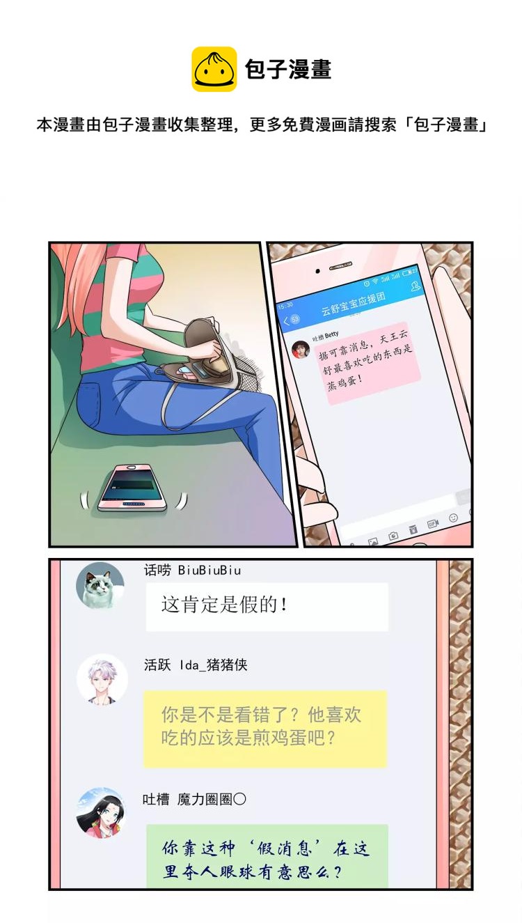第2话下 云舒的DM文-第4话