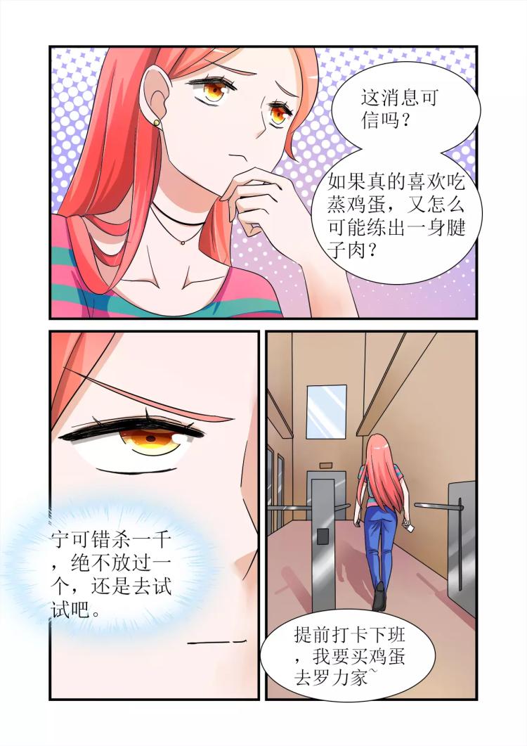 第2话下 云舒的DM文-第4话