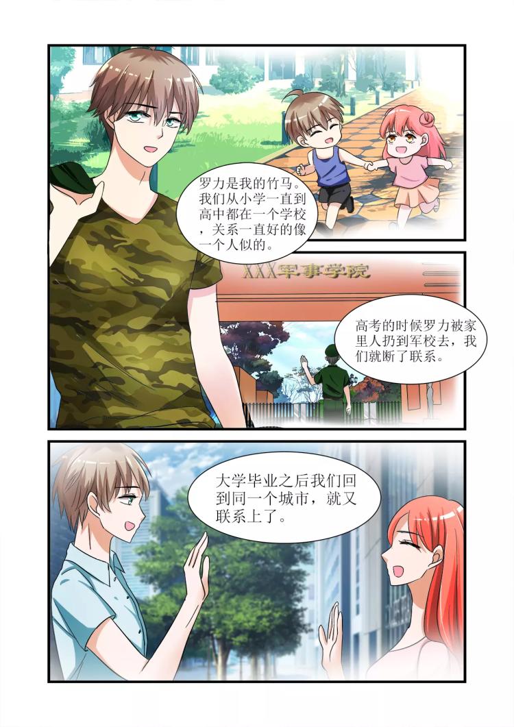 第2话下 云舒的DM文-第4话