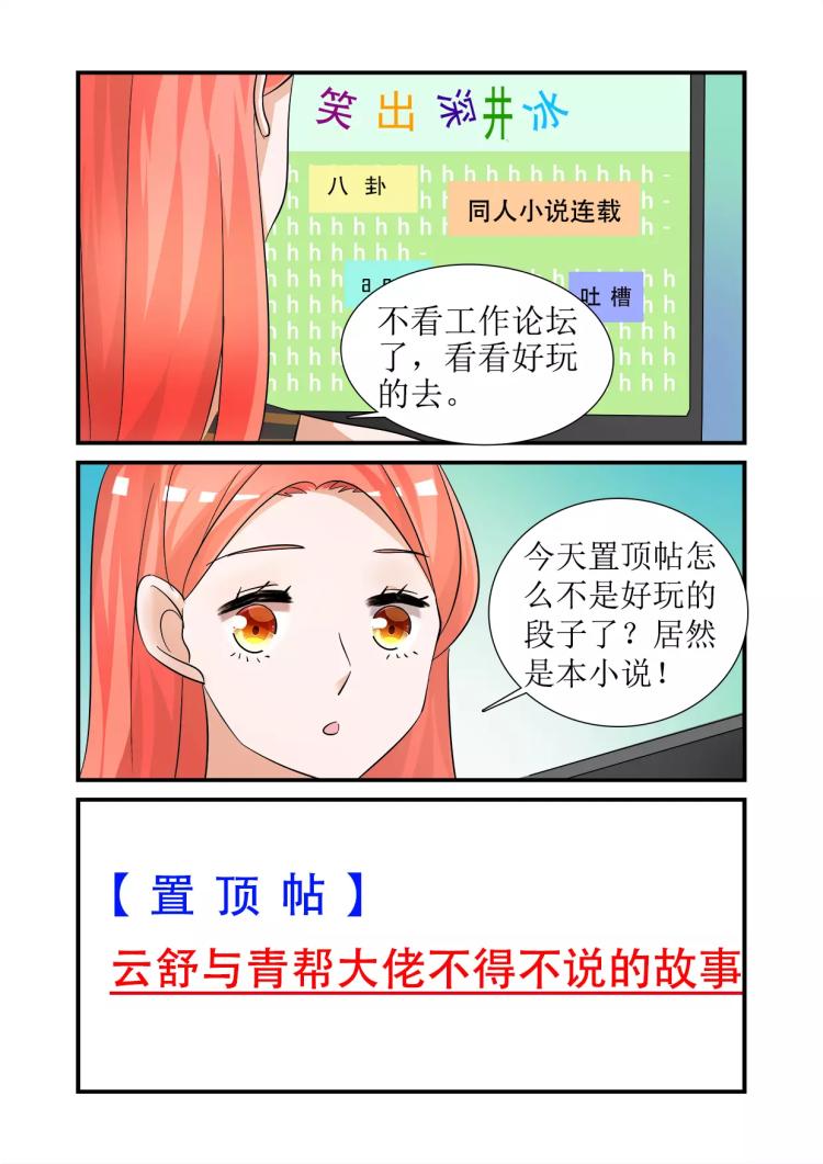 第2话下 云舒的DM文-第4话