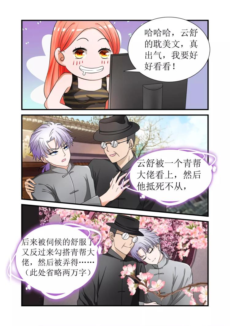 第2话下 云舒的DM文-第4话