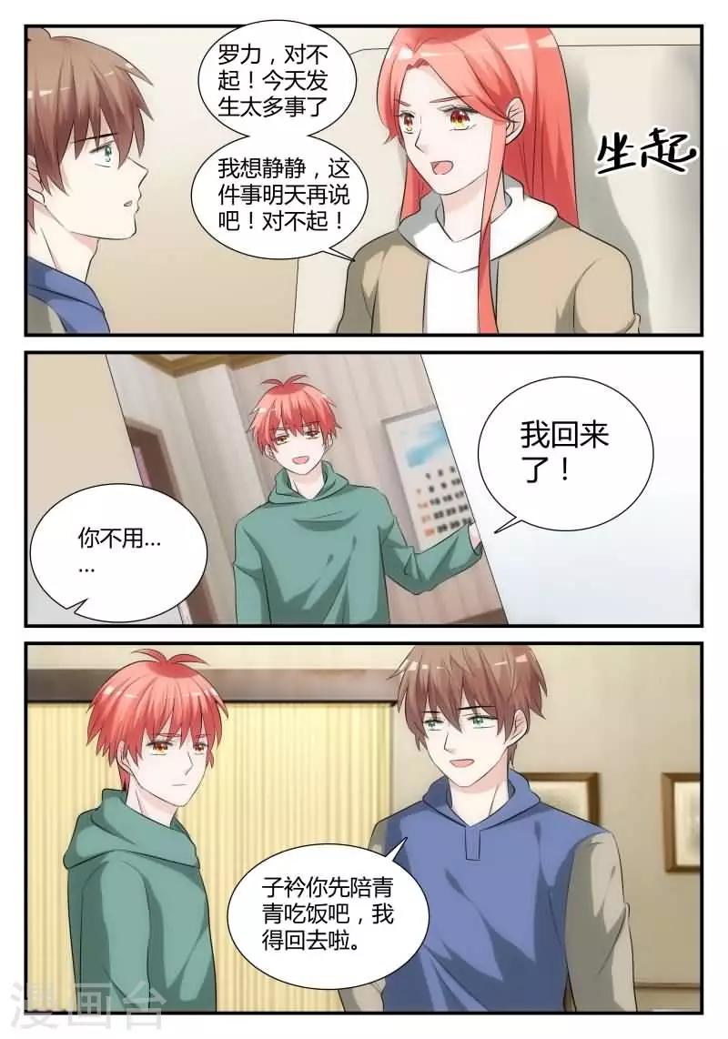第19话 我们在一起吧-第38话