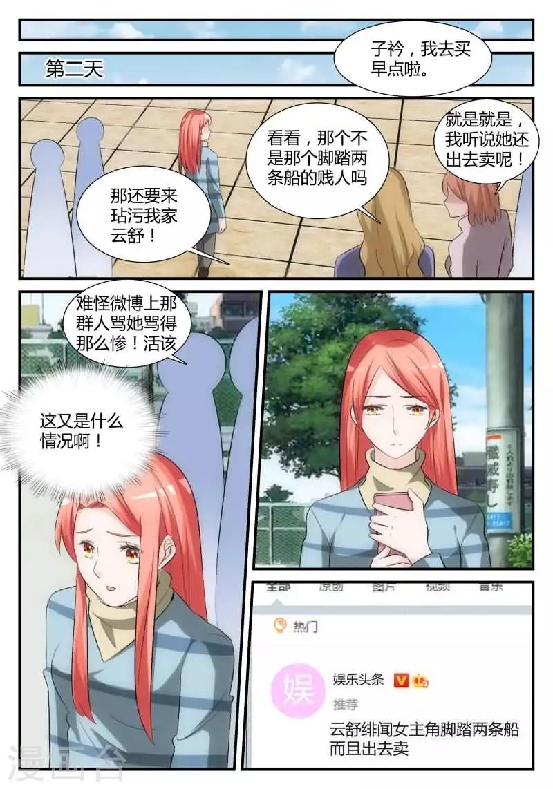 第19话 我们在一起吧-第38话