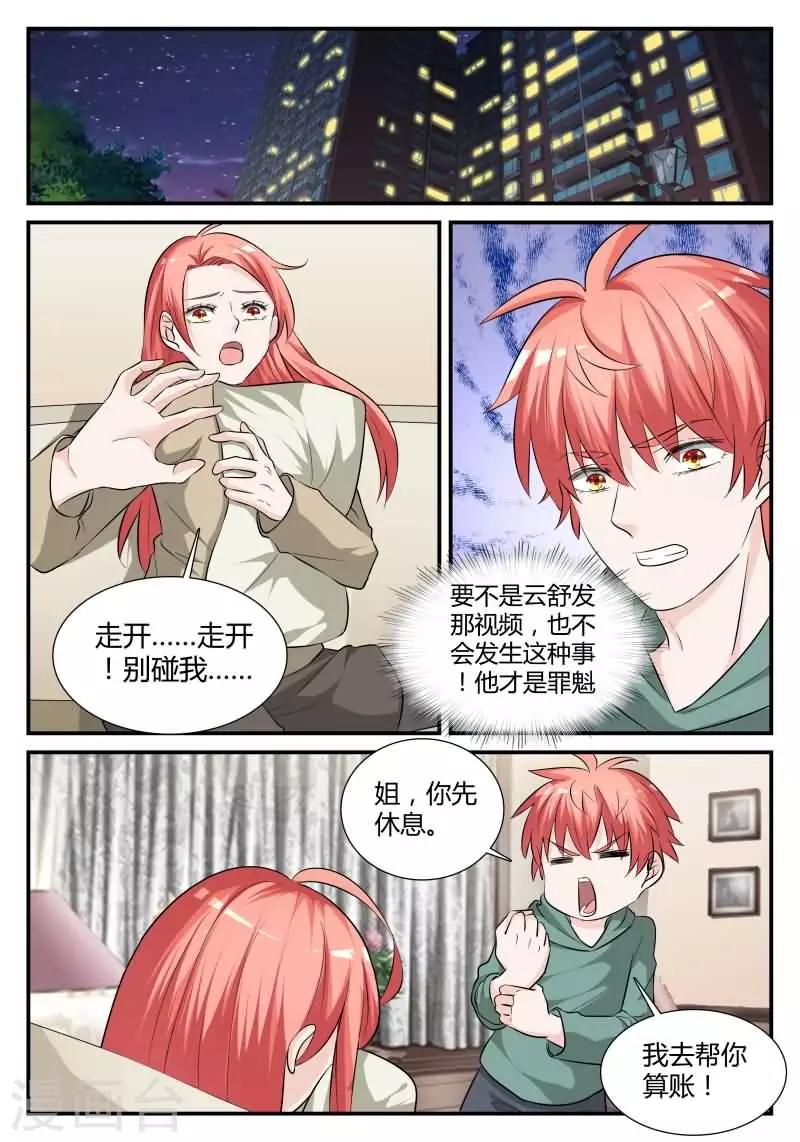 第19话 我们在一起吧-第38话