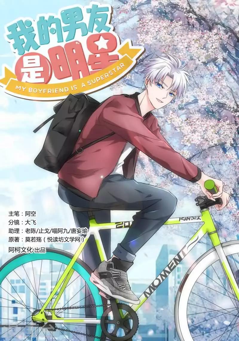 第21话 你男朋友是谁？-第40话