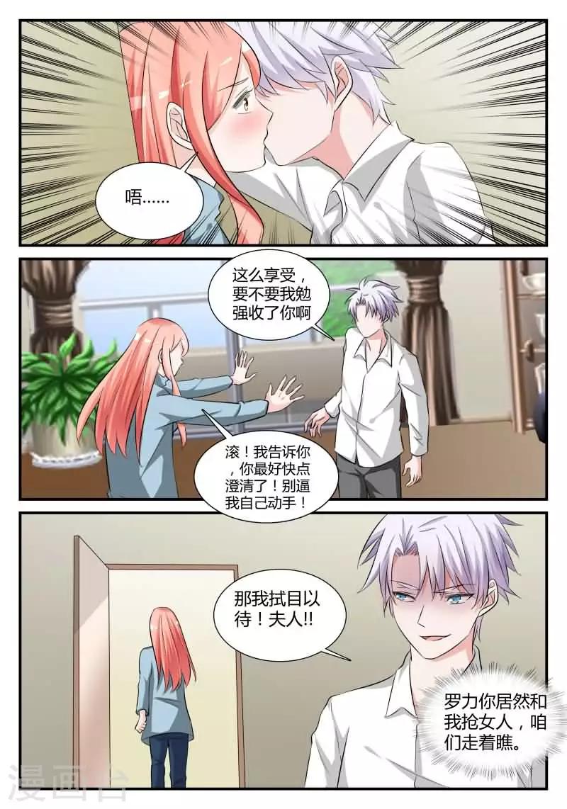 第21话 你男朋友是谁？-第40话