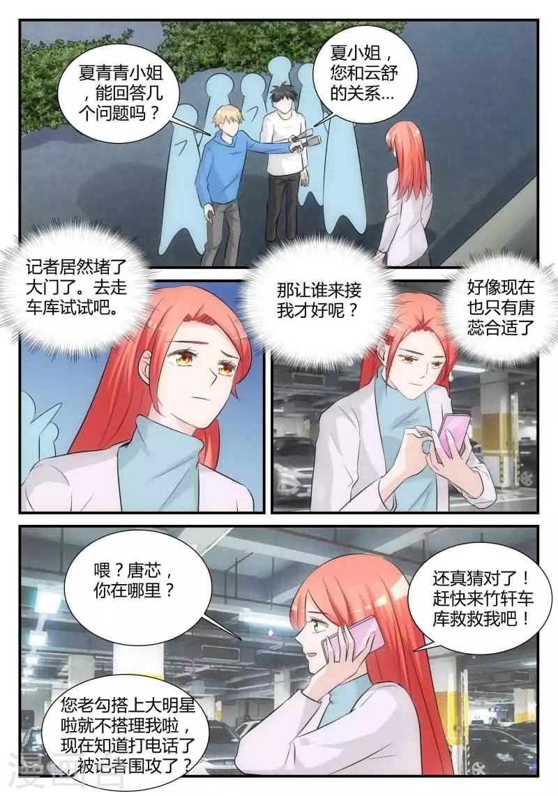 第21话 你男朋友是谁？-第40话