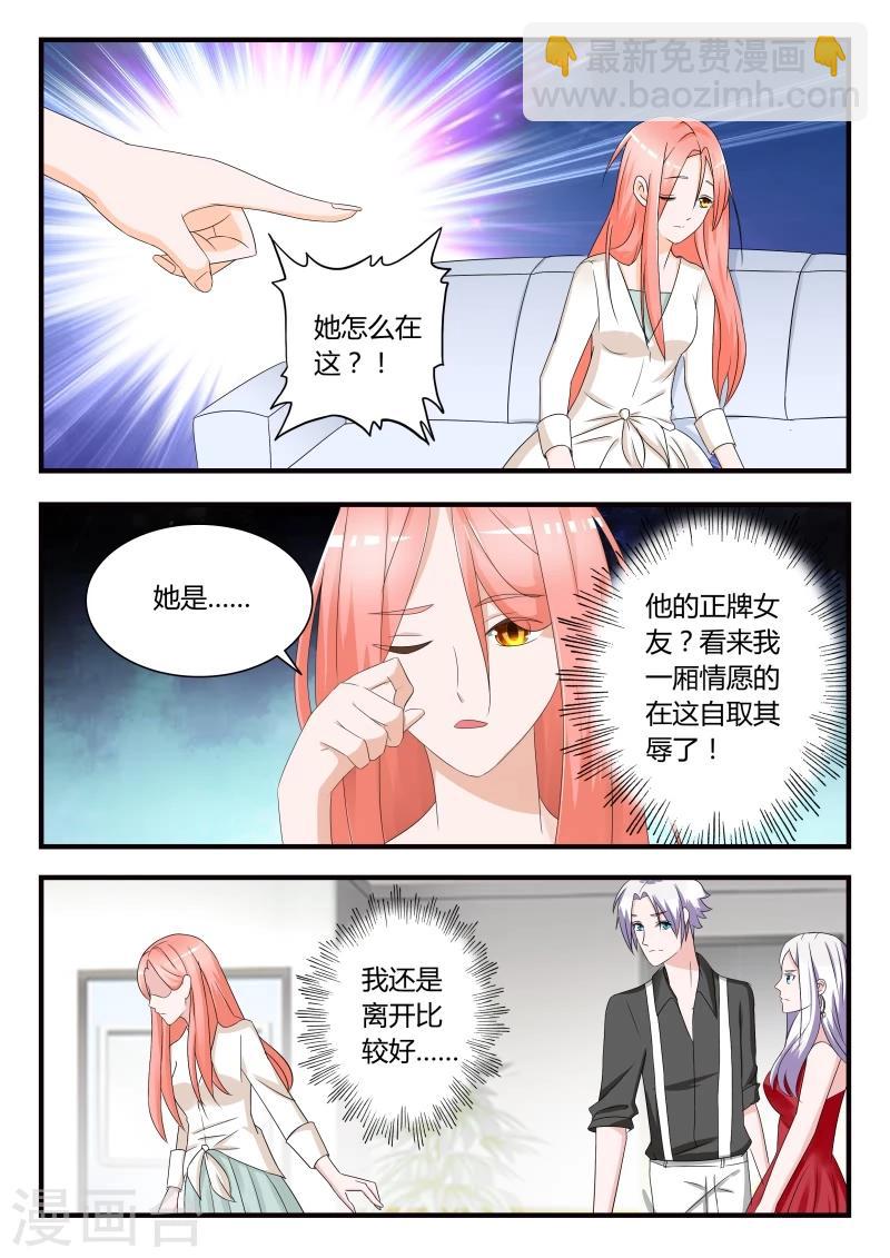 第24话 别碰我！-第44话