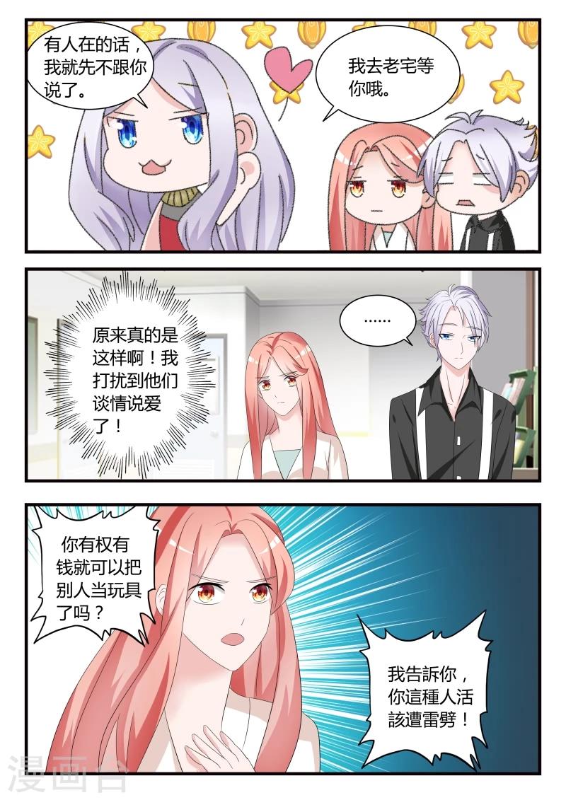 第24话 别碰我！-第44话