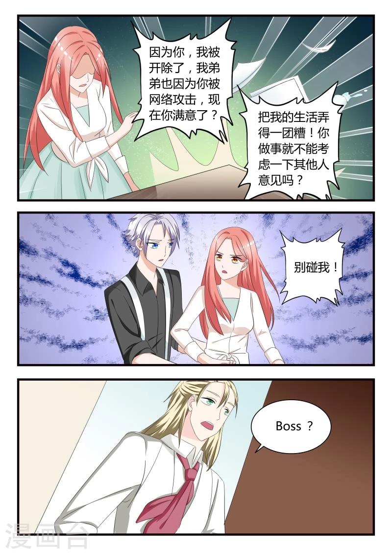 第24话 别碰我！-第44话