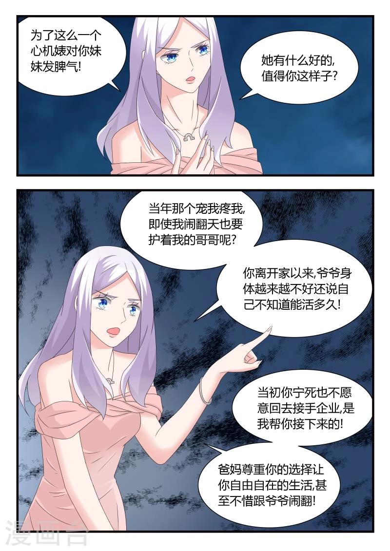 第26话 突如其来的桌咚-第46话