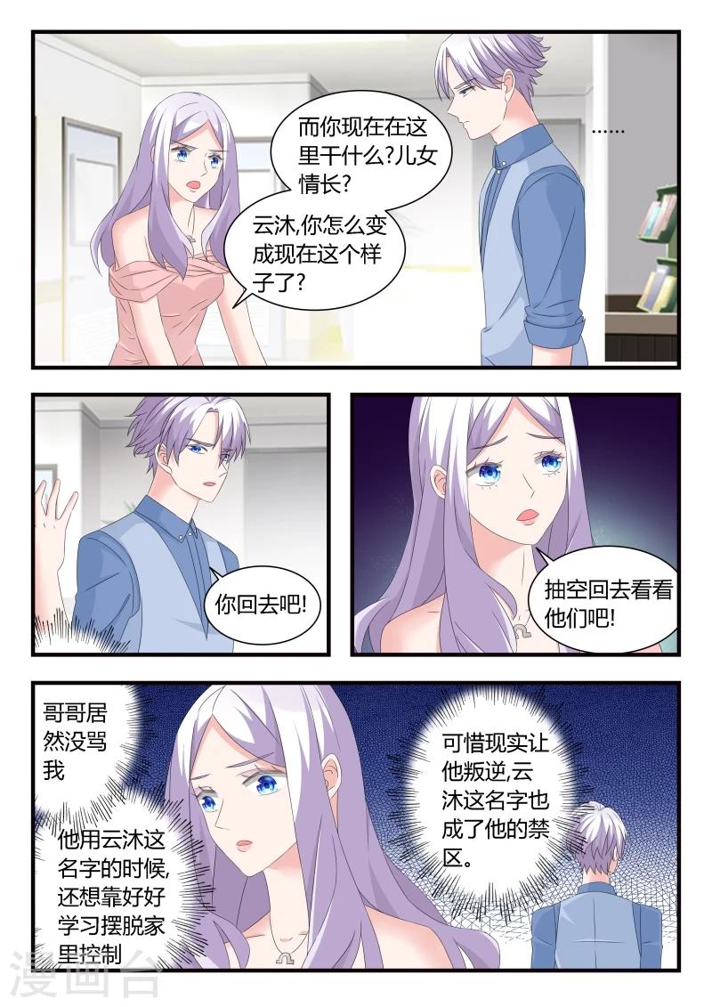 第26话 突如其来的桌咚-第46话