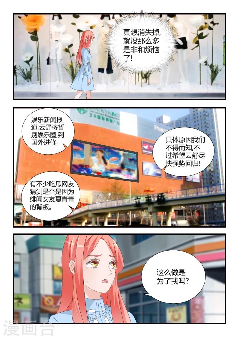 第28话 各自的烦恼-第48话