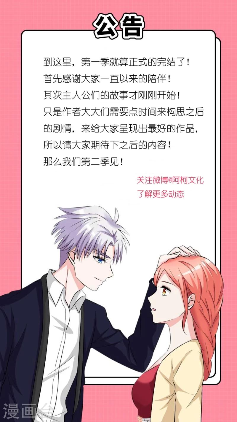 第28话 各自的烦恼-第48话