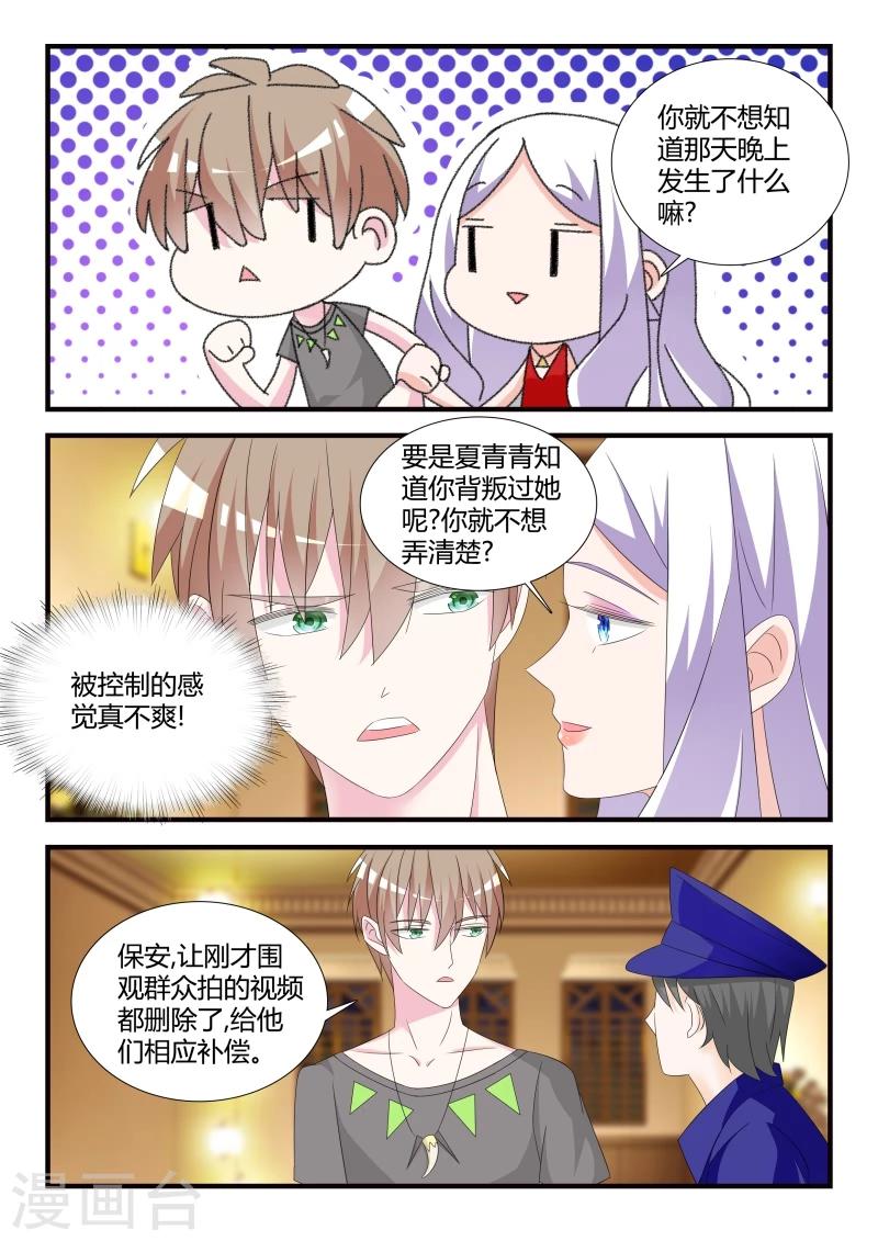 第28话 各自的烦恼-第48话